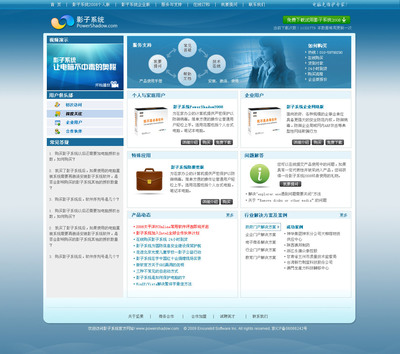打造卓越體驗(yàn) 軟件產(chǎn)品網(wǎng)站設(shè)計(jì)與開(kāi)發(fā)策略